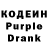 Codein напиток Lean (лин) afterdownload