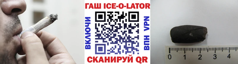 ГАШ Ice-O-Lator  что такое наркотик  Городец 